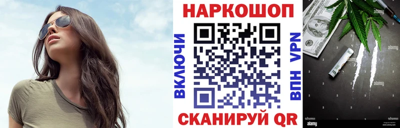 Как найти закладки Урус-Мартан Кокаин Галлюциногенные грибы Альфа ПВП Каннабис ГАШИШ