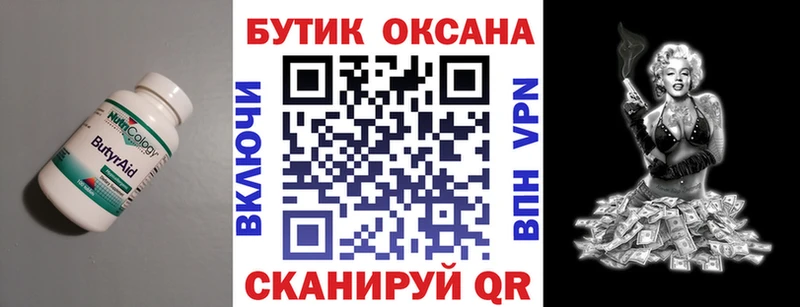БУТИРАТ 1.4BDO  darknet как зайти  Урус-Мартан 