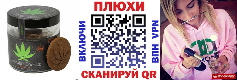 Canna-Cookies конопля гидра онион Урус-Мартан