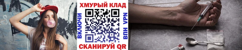 ГЕРОИН VHQ  ссылка на мегу ссылка  нарко площадка Telegram  Урус-Мартан 