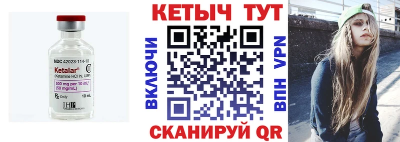 КЕТАМИН ketamine  Урус-Мартан 