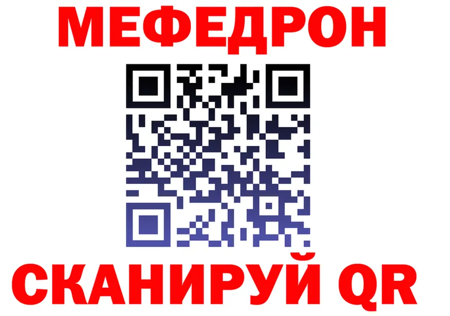 A-PVP Crystall зеркало это OMG Урус-Мартан