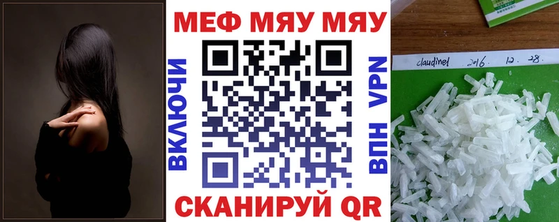 Мефедрон мяу мяу  Урус-Мартан 