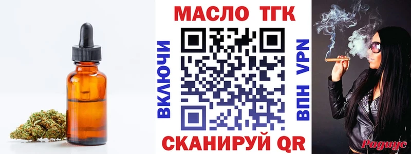 как найти   Урус-Мартан  ТГК гашишное масло 